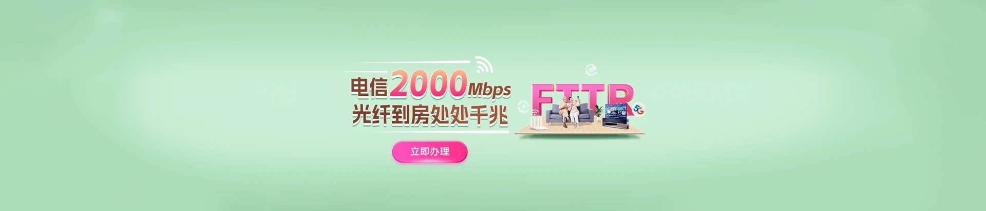 连云区电信宽带