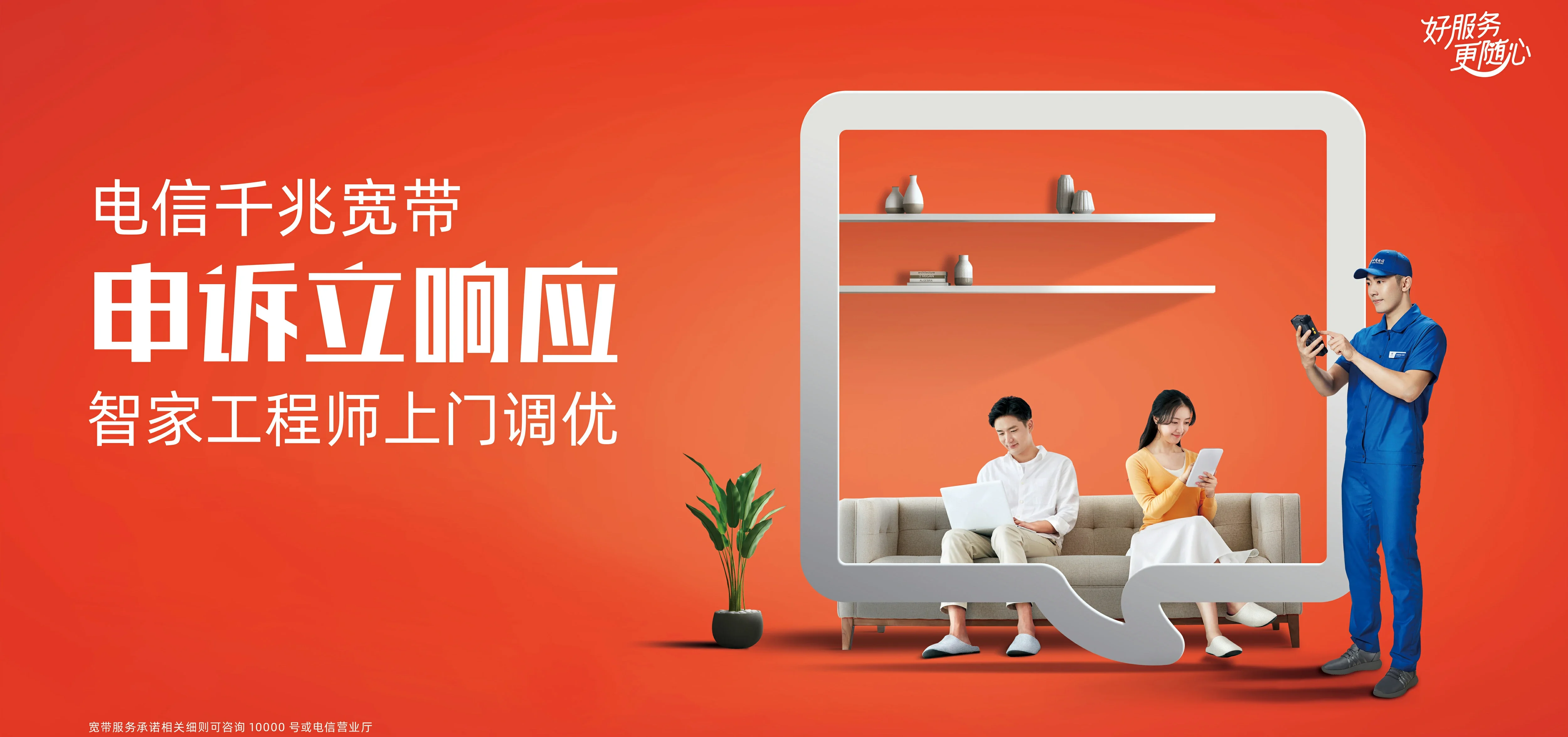 中国电信 连云区电信宽带 宽带套餐
